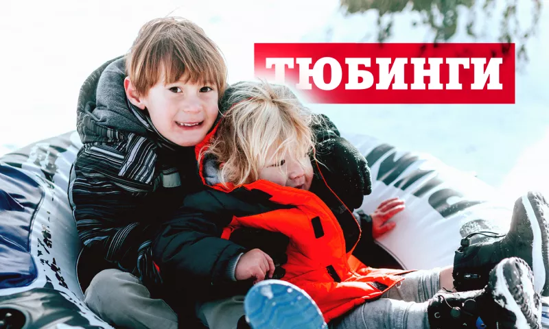 Прокат тюбингов