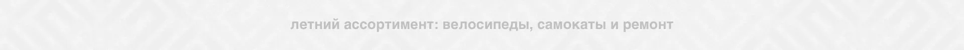 Сверху под шапкой